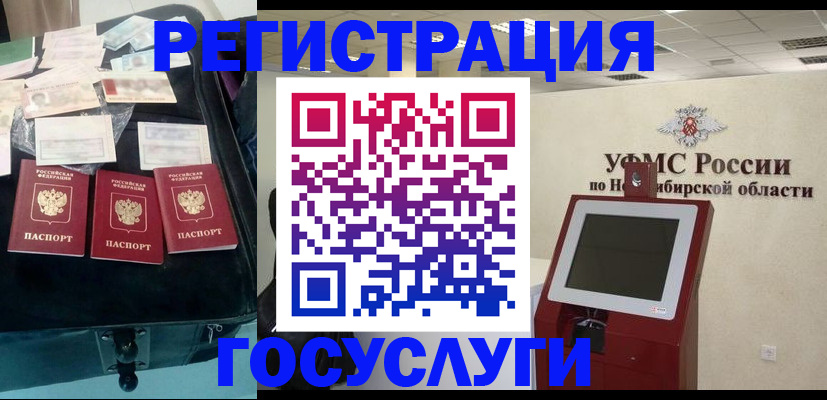 прописка регистрация в Курчалом