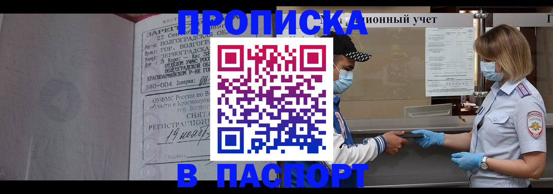 миграционный учет в Курчалом