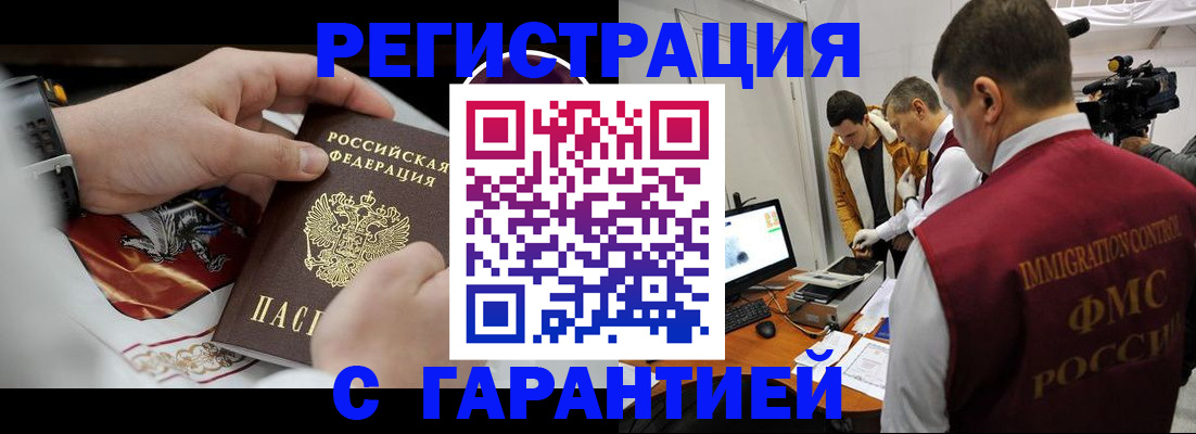 временная регистрация для всех в Курчалом