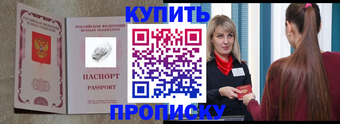 прописка паспорт в Курчалом