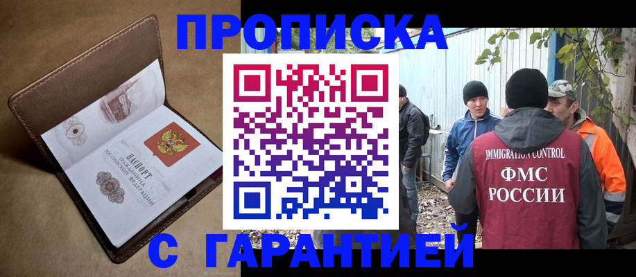 миграционный учет в Курчалом