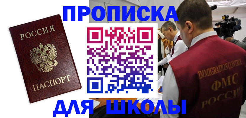 прописка от собственника в Курчалом