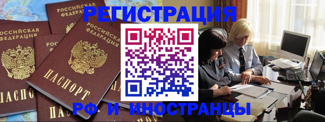 временная прописка в Курчалом